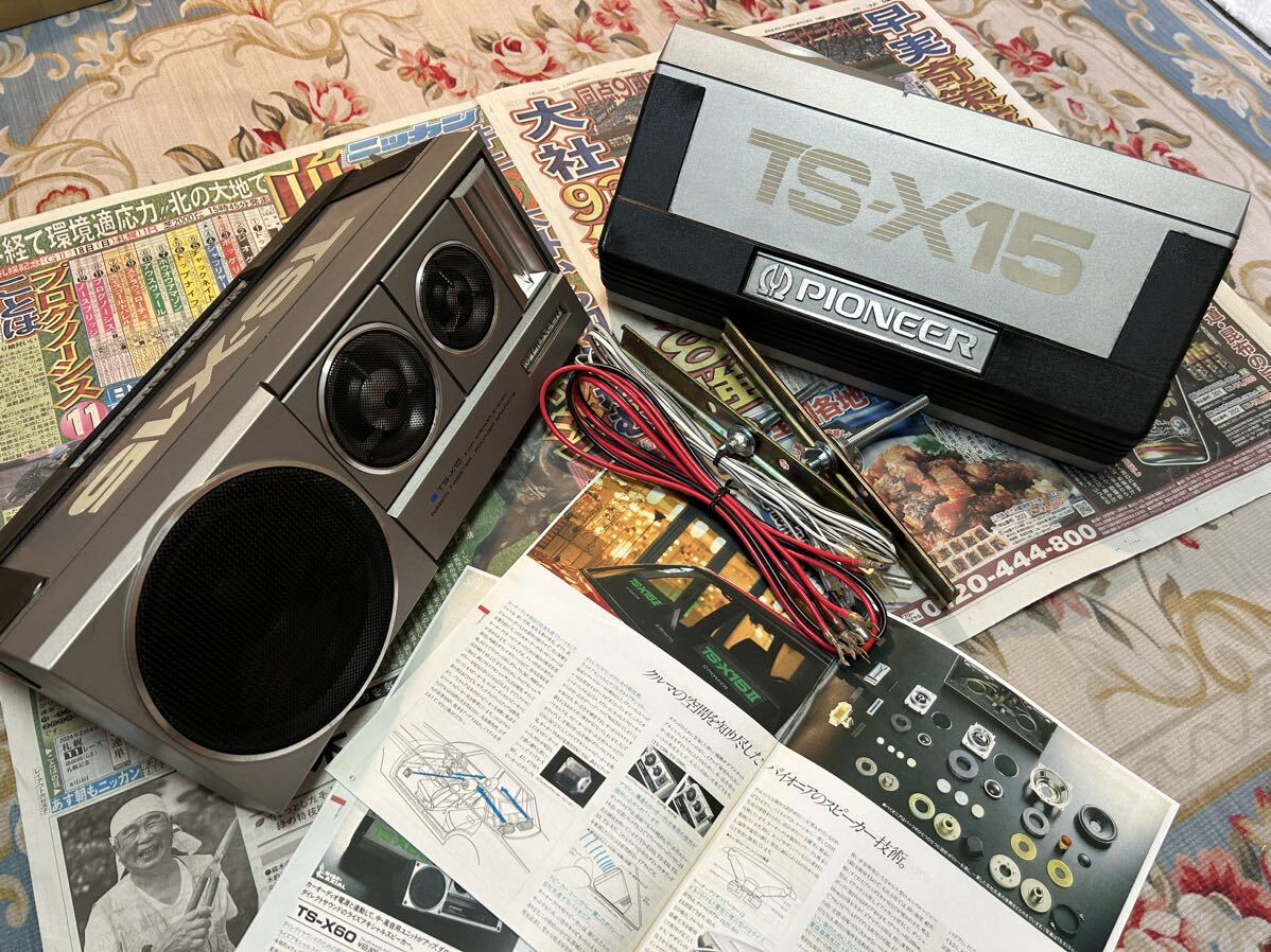 Yahoo!オークション - 中古 PIONEER カロッツェリア TS-X15 Yahoo!オークション - 中古 PIONEER カロッツェリア TS-X15