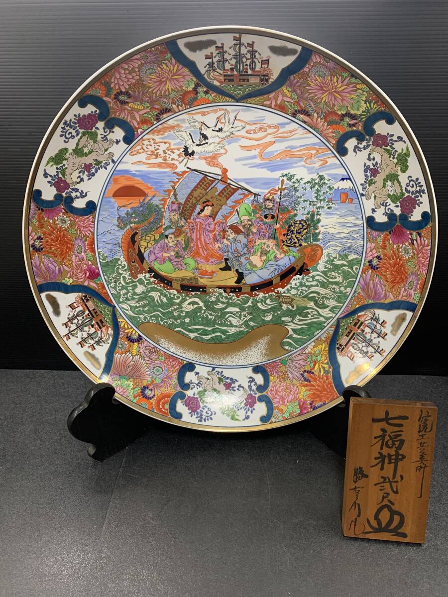 Yahoo!オークション - B品アウトレット 有田焼 大皿 59cm 勝右
