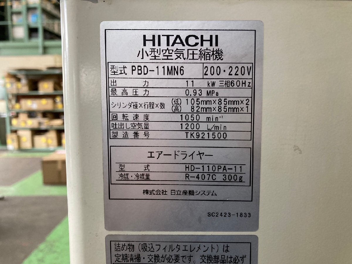 Yahoo!オークション - 日立 パッケージベビコン レシプロ PBD Yahoo!オークション - 日立 パッケージベビコン レシプロ PBD