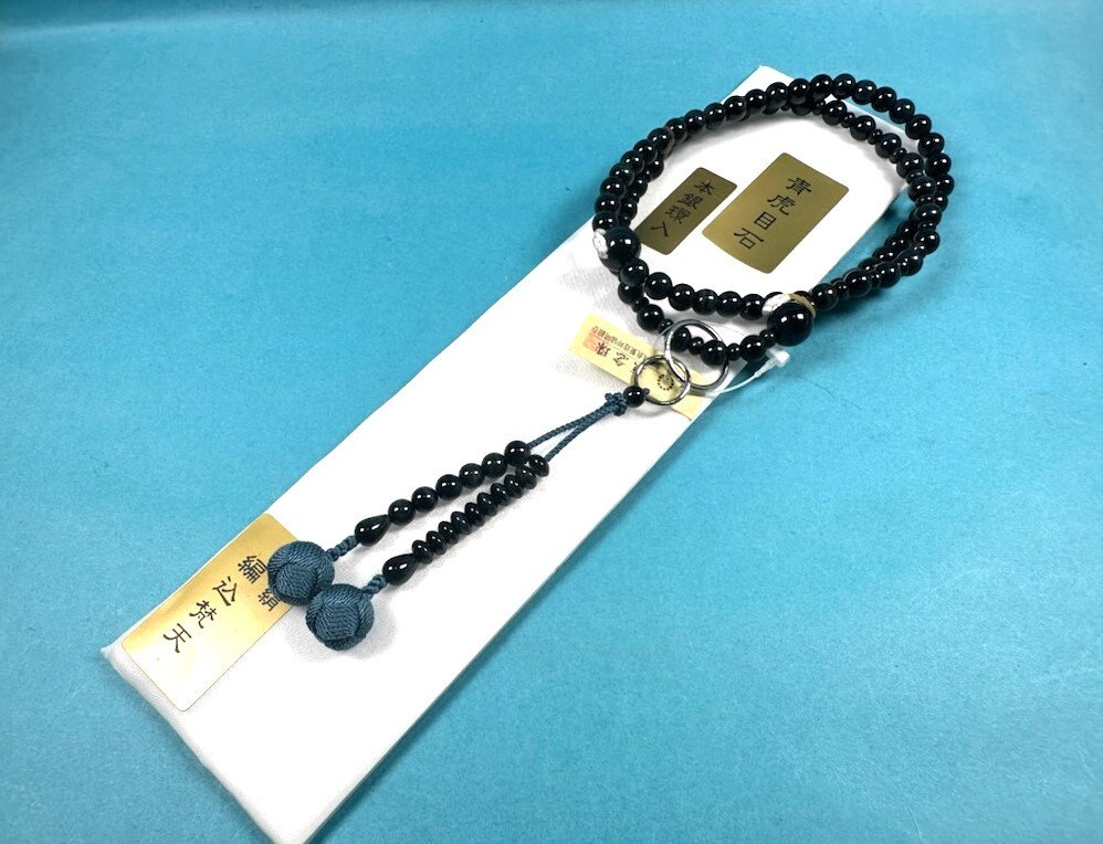 浄土宗【京念珠:青虎目共仕立 三万浄土】女性用数珠 正絹小田巻 浄土宗【京念珠:青虎目共仕立 三万浄土】女性用数珠 正絹小田巻