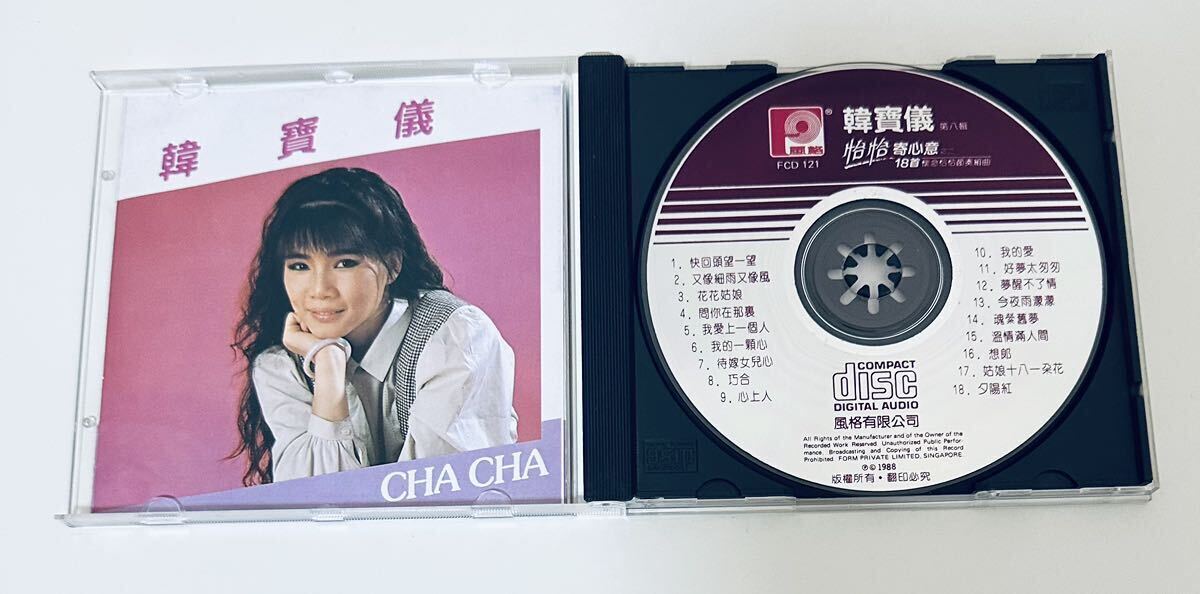 Yahoo!オークション - 【韓寶儀(SM版/恰恰寄心意之ニ(風格唱片