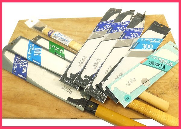 D0829U 未使用 保管品 ゼットソー まとめて 9点 鋸 金物店在庫品