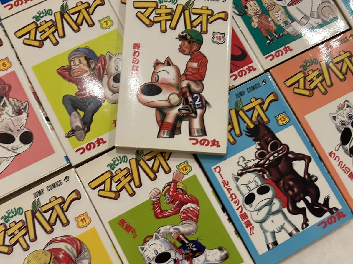 みどりのマキバオー 全巻セット 16巻 つの丸 ジャンプ みどりのマキバオー 全巻セット 16巻 つの丸 ジャンプ