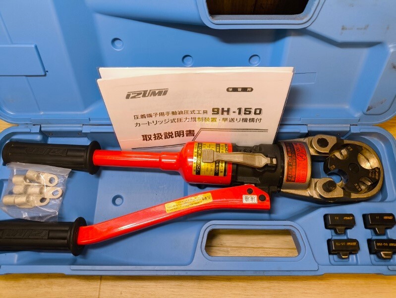 美品 泉精器 9H-150 イズミ IZUMI 手動油圧式 圧着工具|Yahoo 美品 泉精器 9H-150 イズミ IZUMI 手動油圧式 圧着工具|Yahoo