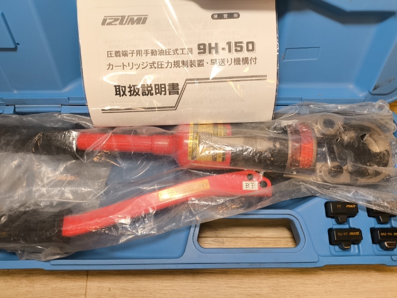 美品 泉精器 9H-150 イズミ IZUMI 手動油圧式 圧着工具|Yahoo 美品 泉精器 9H-150 イズミ IZUMI 手動油圧式 圧着工具|Yahoo