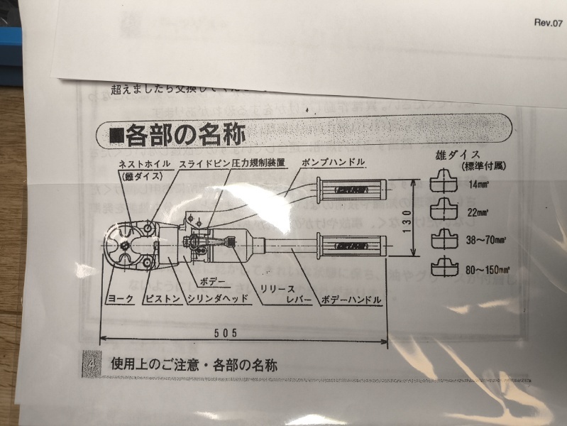 美品 泉精器 9H-150 イズミ IZUMI 手動油圧式 圧着工具|Yahoo 美品 泉精器 9H-150 イズミ IZUMI 手動油圧式 圧着工具|Yahoo