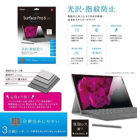 Surface Pro 6 для жидкокристаллический защитная плёнка глянец отпечаток пальца предотвращение TBF-BSFP18FLSna бегемот cocos nucifera Pro7 Pro 7 размер 292x201