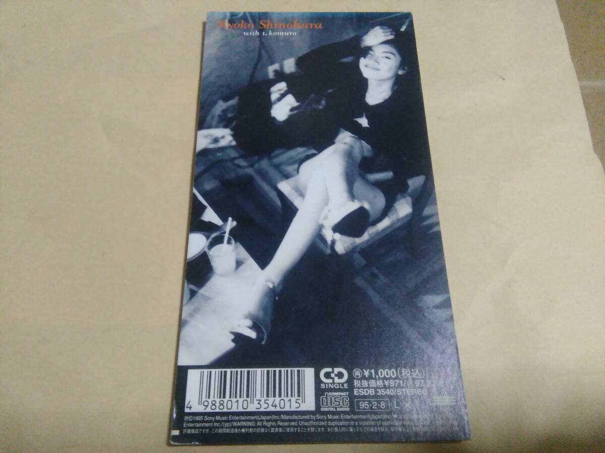 篠原涼子 with t,komuro　もっともっと・・・_画像2