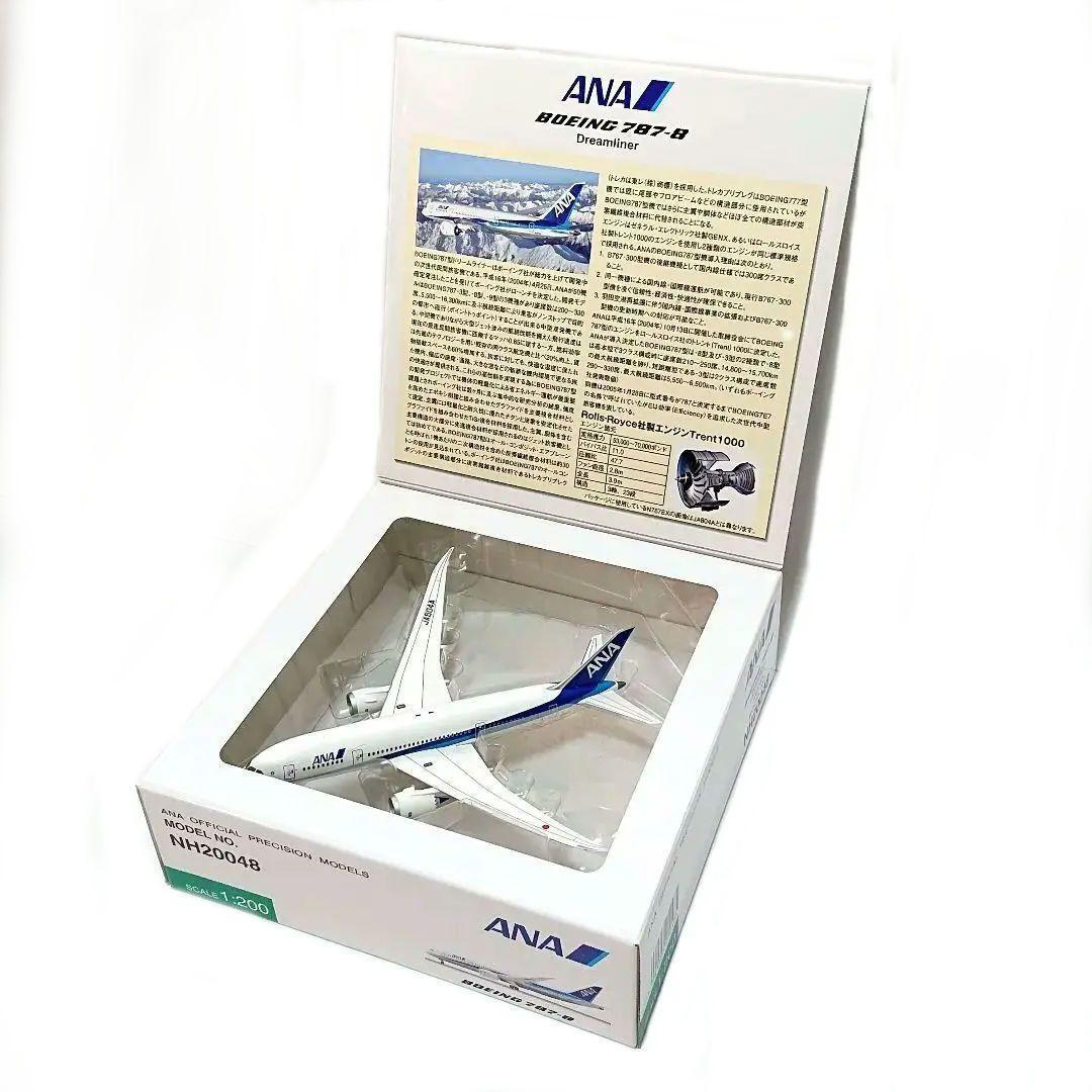 1/200 ボーイング787-8 ANA ドリームライナー JA804A NH20048 1/200 ボーイング787-8 ANA ドリームライナー JA804A NH20048