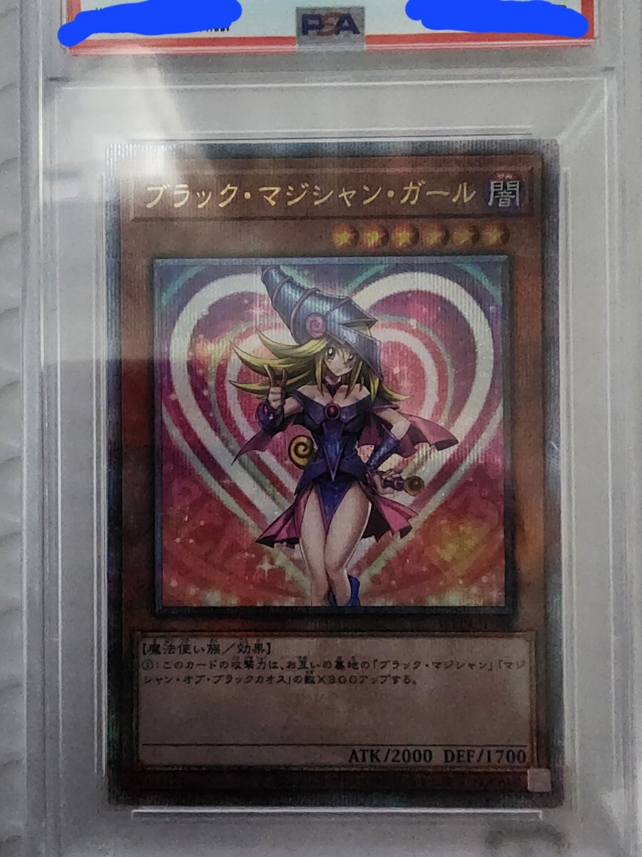 PSA10】ブラック・マジシャン・ガール 25th SE[WPP4-JP066 PSA10】ブラック・マジシャン・ガール 25th SE[WPP4-JP066