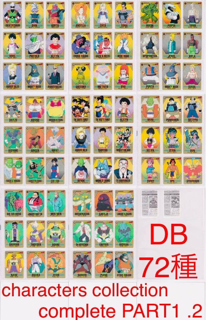 現品限り】ドラゴンボール カードダス バンダイ 422 DRAGON BALL 現品限り】ドラゴンボール カードダス バンダイ 422 DRAGON BALL