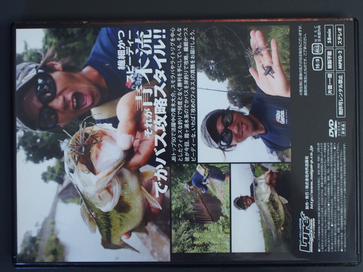  used bus fishing ( stock ) inside going out version company Lure magazine lure magazine appendix DVD Aoki large . genuine summer. . fishing scan daru. pieces . water series control No.10500