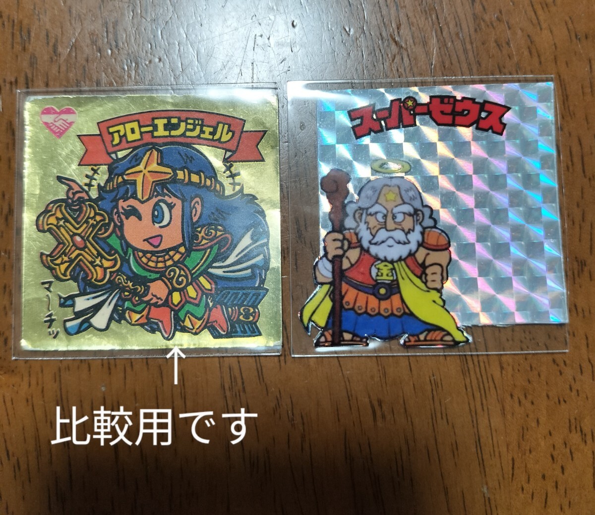 ビックリマン スーパーゼウス ロッチ コスモス 並品 状態 - その他 ビックリマン スーパーゼウス ロッチ コスモス 並品 状態 - その他