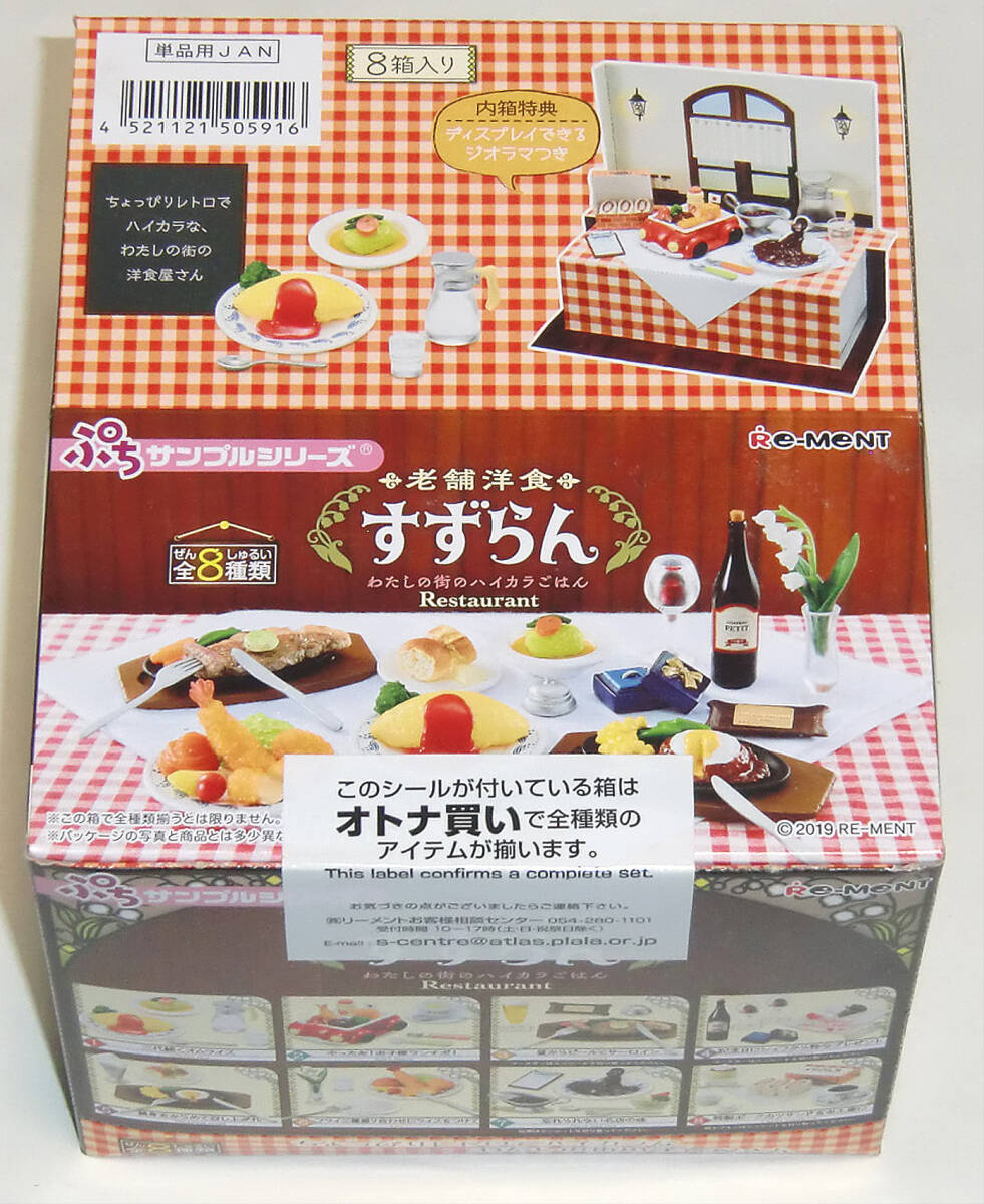 中古ビルディバイド BB-RAA-004bBT[BT]：まずは一歩のはじまり