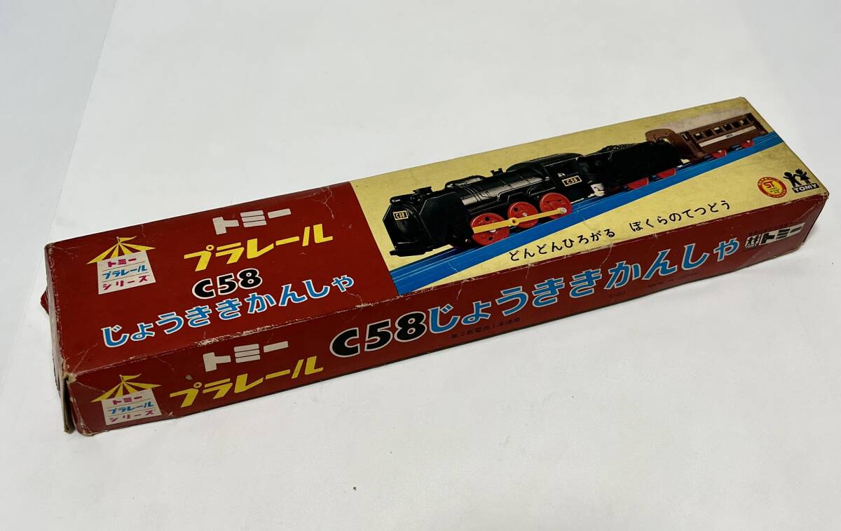 レア プラレール 営団南北線9000系 営団地下鉄 鉄道 当時物 希少 レア プラレール 営団南北線9000系 営団地下鉄 鉄道 当時物 希少