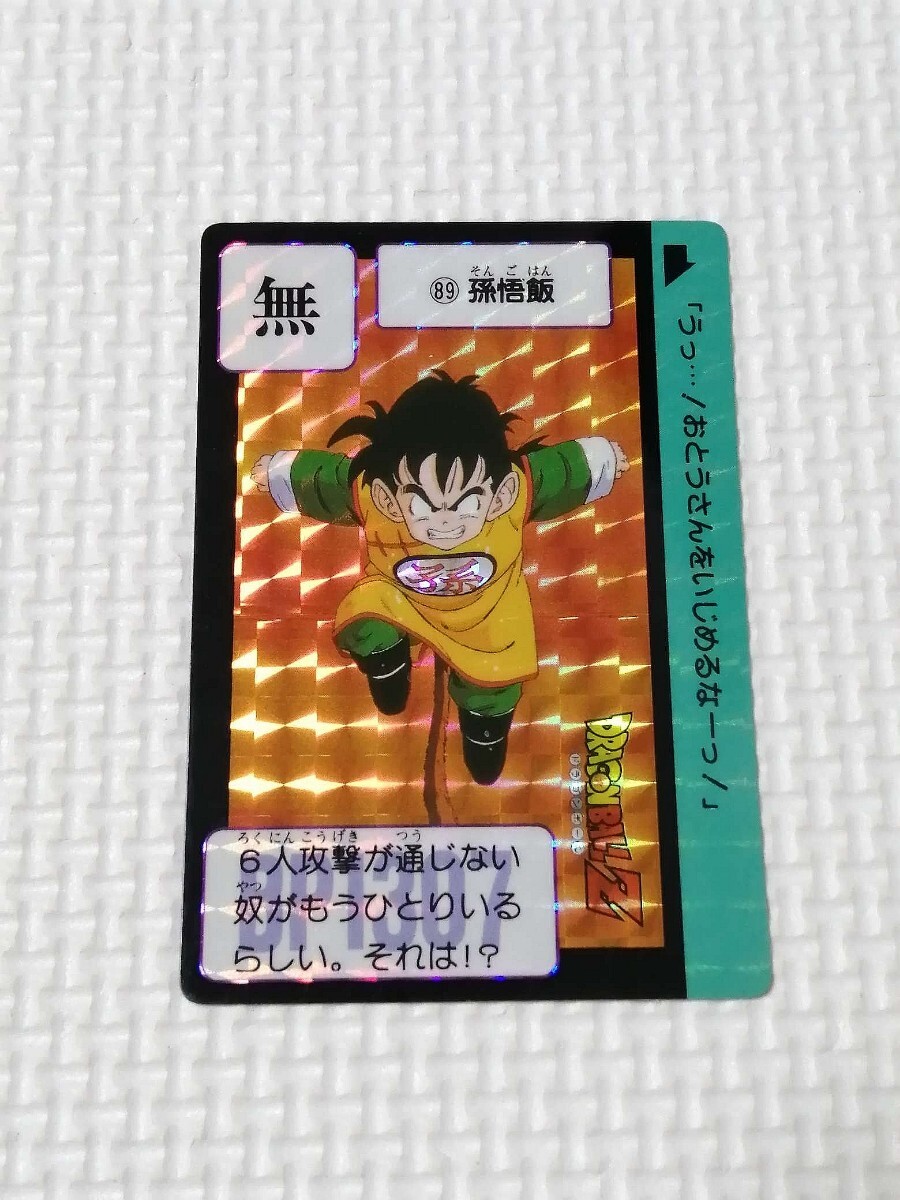 ドラゴンボール カードダス 本弾 No89 当時物 1989 孫悟飯 発色 ドラゴンボール カードダス 本弾 No89 当時物 1989 孫悟飯 発色