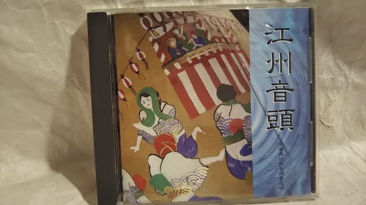 CD 江州音頭 滋賀県江州音頭普及会 KN-1031(その他)|売買された CD 江州音頭 滋賀県江州音頭普及会 KN-1031(その他)|売買された