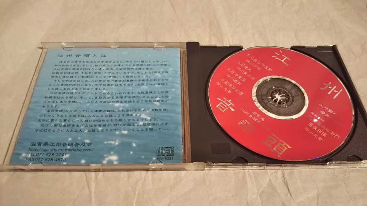 CD 江州音頭 滋賀県江州音頭普及会 KN-1031(その他)|売買された CD 江州音頭 滋賀県江州音頭普及会 KN-1031(その他)|売買された