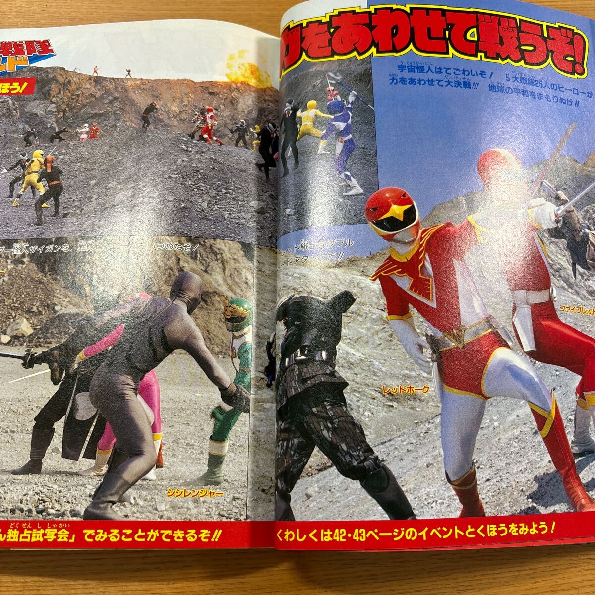 Bibian 比比昂- てれびくん平成6年7月号1994年テレビ Bibian 比比昂- てれびくん平成6年7月号1994年テレビ