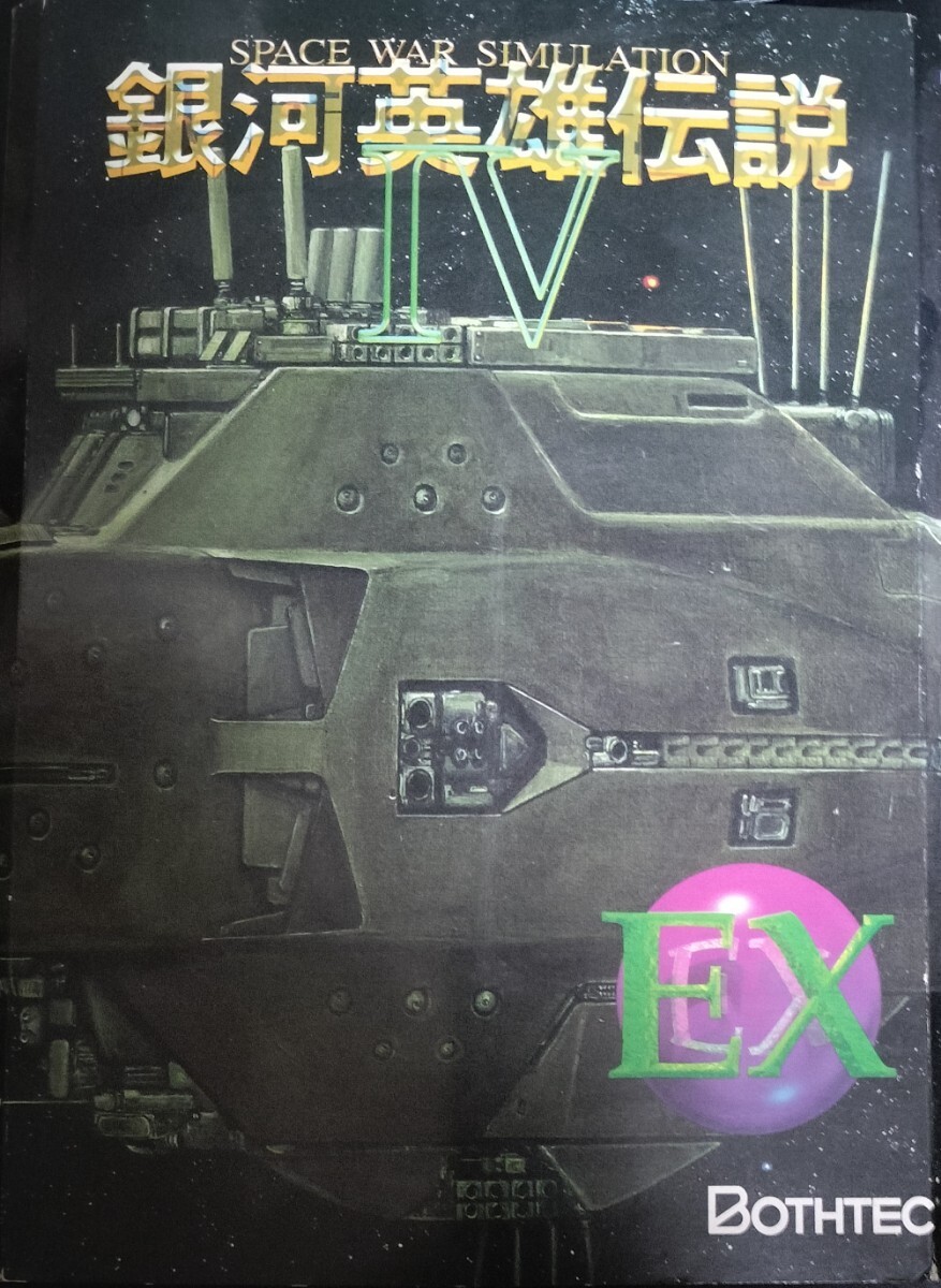 4023】Origin Systems STRIKE COMMANDER Speech Pack ENGLISH 4023】Origin Systems STRIKE COMMANDER Speech Pack ENGLISH
