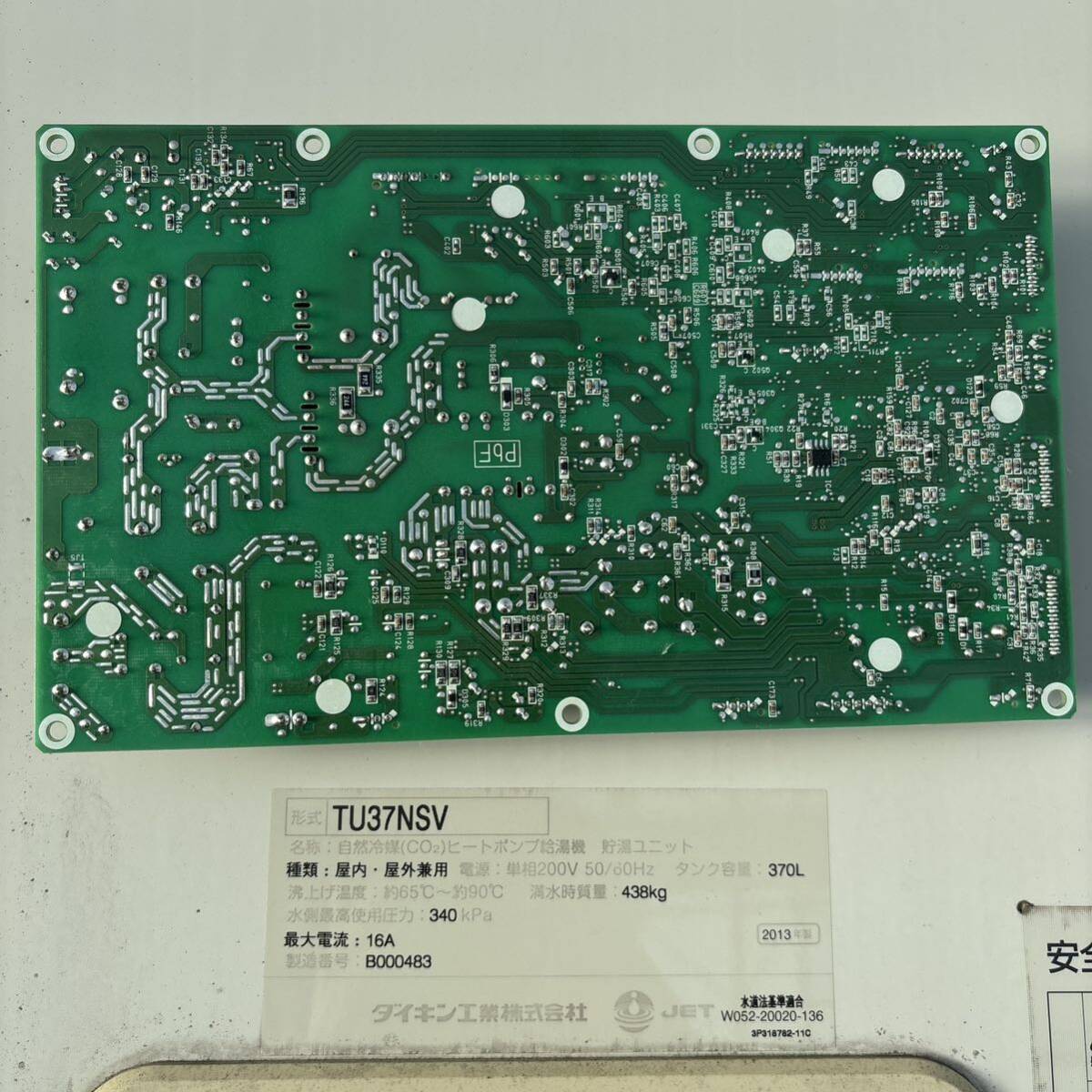 ダイキンエコキュート タンク側制御基板 TU37NSV 2013年製 ダイキンエコキュート タンク側制御基板 TU37NSV 2013年製
