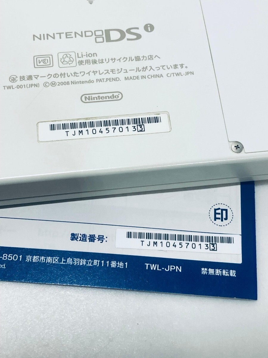 希少品/美品/動作品任天堂 Nintendo ニンテンドー DSi DSi 本体 希少品/美品/動作品任天堂 Nintendo ニンテンドー DSi DSi 本体