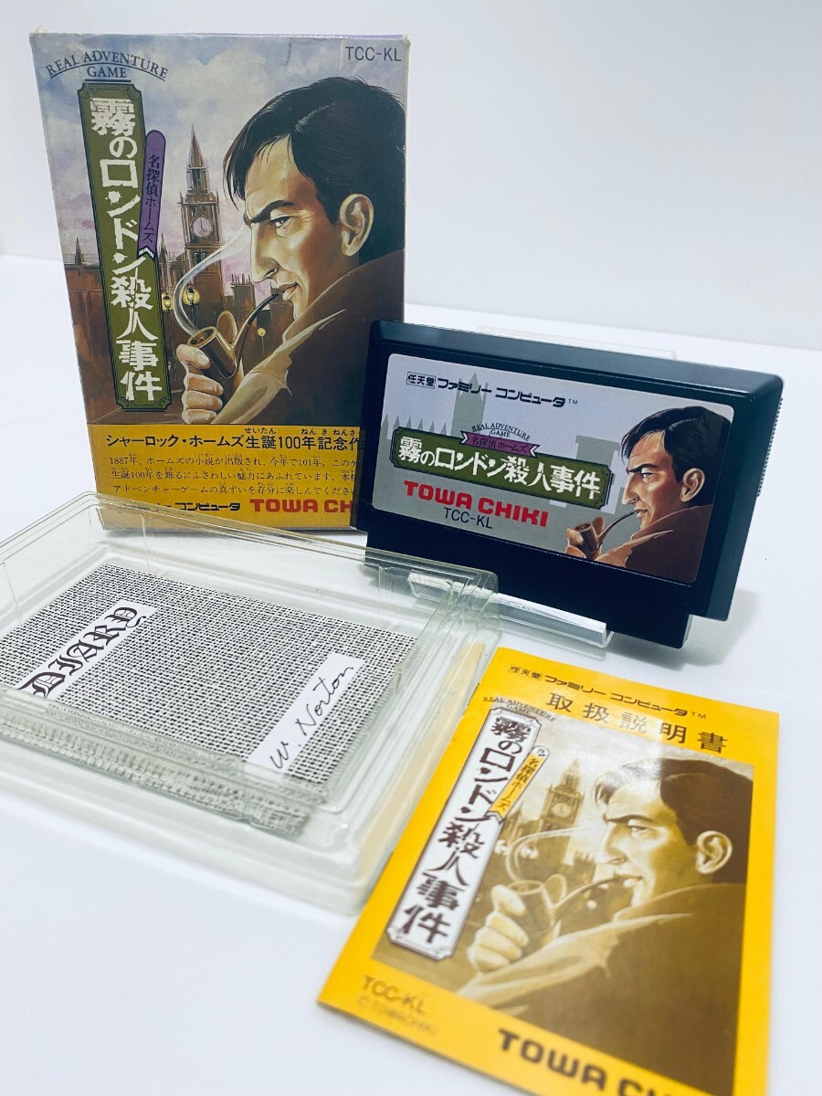 美品/動作品 希少 任天堂 ファミリーコンピュータ ファミコンROMカセット ゲームソフト名探偵ホームズ 霧のロンドン殺人事件 箱付まとめ(3)