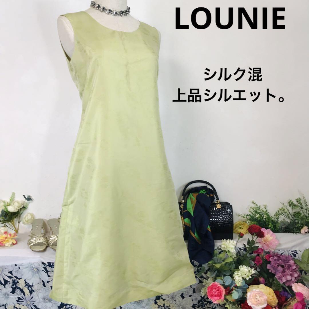 LOUNIE 膝丈ワンピース LOUNIE 膝丈ワンピース