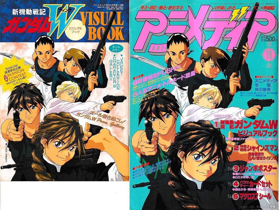 ■付録1～４有り/５のシール欠■送料無料■Y22■アニメディア■1996年11月■エヴァンゲリオン/セーラームーン/スラムダンク■