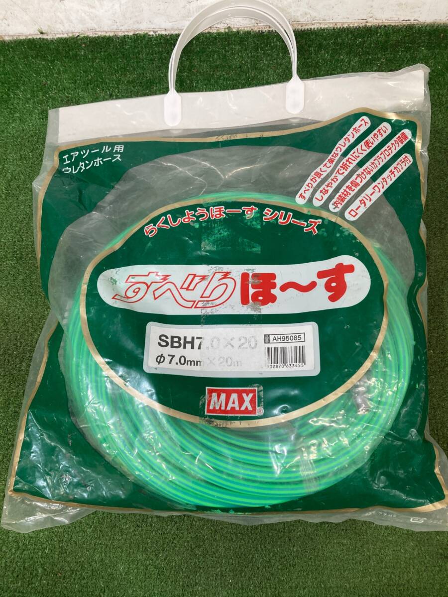 【未使用品】MAX 常圧用滑りホース(SBHシリーズ)SBH7.0㎜×20m AH95085 ITE6OXFTPRZZ