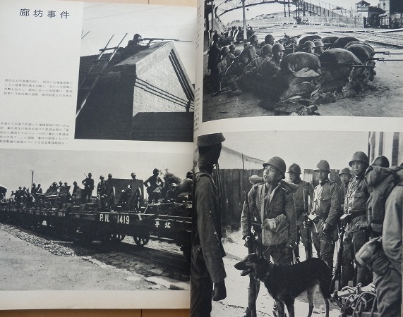日本軍 資料写真集 日中戦争1 陸軍WW2海軍陸戦隊 歩兵 将校 制服 日本軍 資料写真集 日中戦争1 陸軍WW2海軍陸戦隊 歩兵 将校 制服