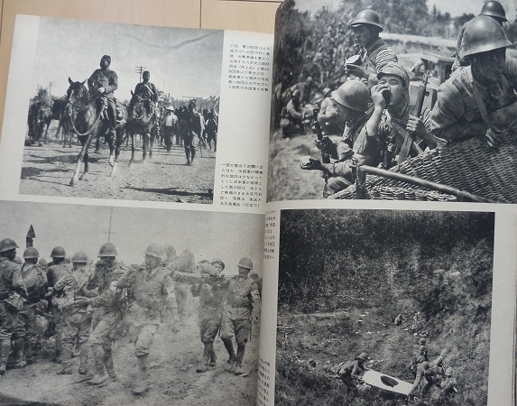 日本軍 資料写真集 日中戦争1 陸軍WW2海軍陸戦隊 歩兵 将校 制服 日本軍 資料写真集 日中戦争1 陸軍WW2海軍陸戦隊 歩兵 将校 制服