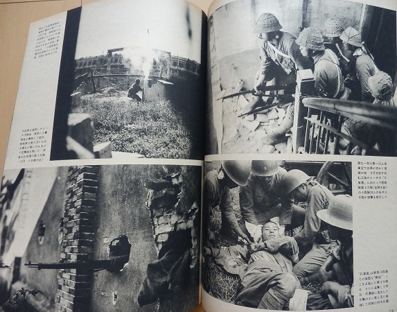 日本軍 資料写真集 日中戦争1 陸軍WW2海軍陸戦隊 歩兵 将校 制服 日本軍 資料写真集 日中戦争1 陸軍WW2海軍陸戦隊 歩兵 将校 制服