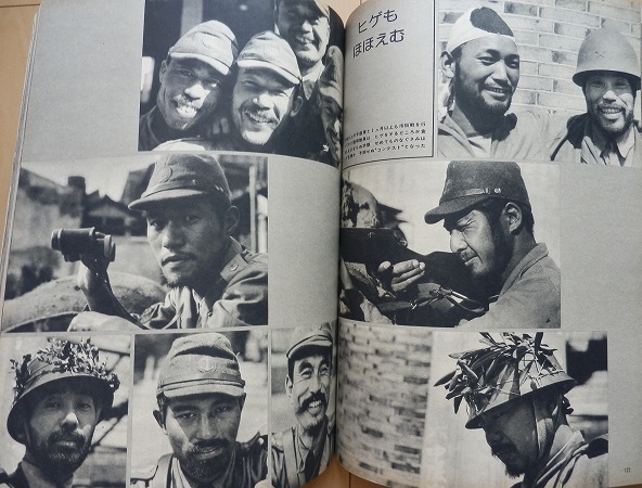 日本軍 資料写真集 日中戦争1 陸軍WW2海軍陸戦隊 歩兵 将校 制服 日本軍 資料写真集 日中戦争1 陸軍WW2海軍陸戦隊 歩兵 将校 制服