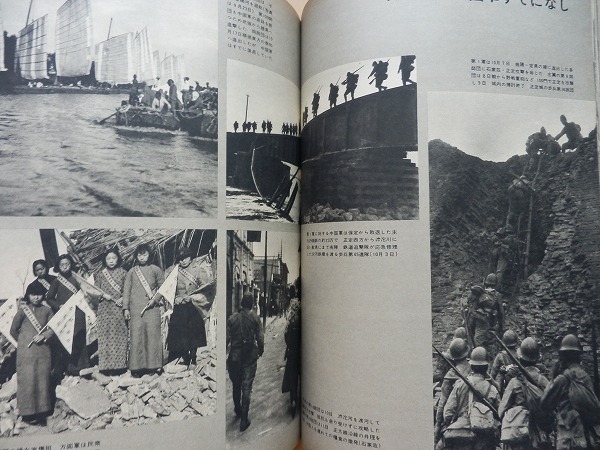 日本軍 資料写真集 日中戦争1 陸軍WW2海軍陸戦隊 歩兵 将校 制服 日本軍 資料写真集 日中戦争1 陸軍WW2海軍陸戦隊 歩兵 将校 制服