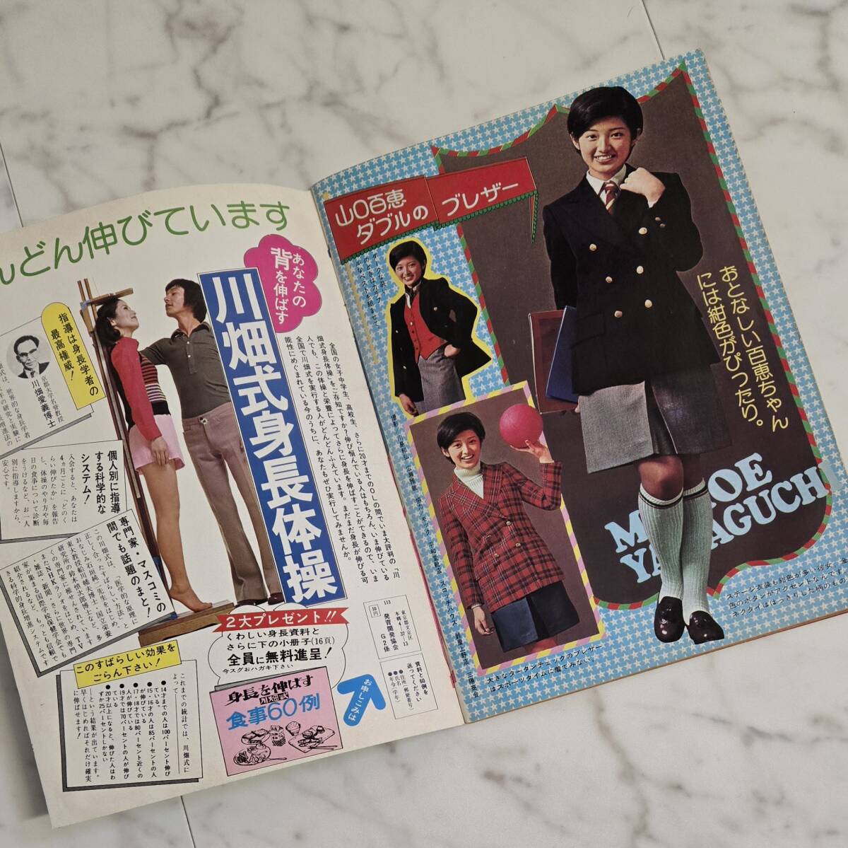 女学生の友 1974年4月号 付録 プチプチ キャンディーズ 山口百恵 桜田淳子 昭和49年 ブレザー キャンパス 70年代アイドル 雑誌(アイドル、芸能人)|売買されたオークション情報、Yahoo!オークション(旧ヤフオク!) の商品情報をアーカイブ公開 - オークファン(aucfan.com) 女学生の友 1974年4月号 付録 プチプチ キャンディーズ 山口百恵 桜田淳子 昭和49年 ブレザー キャンパス 70年代アイドル 雑誌(アイドル、芸能人)|売買されたオークション情報、Yahoo!オークション(旧ヤフオク!) の商品情報をアーカイブ公開 - オークファン(aucfan.com)
