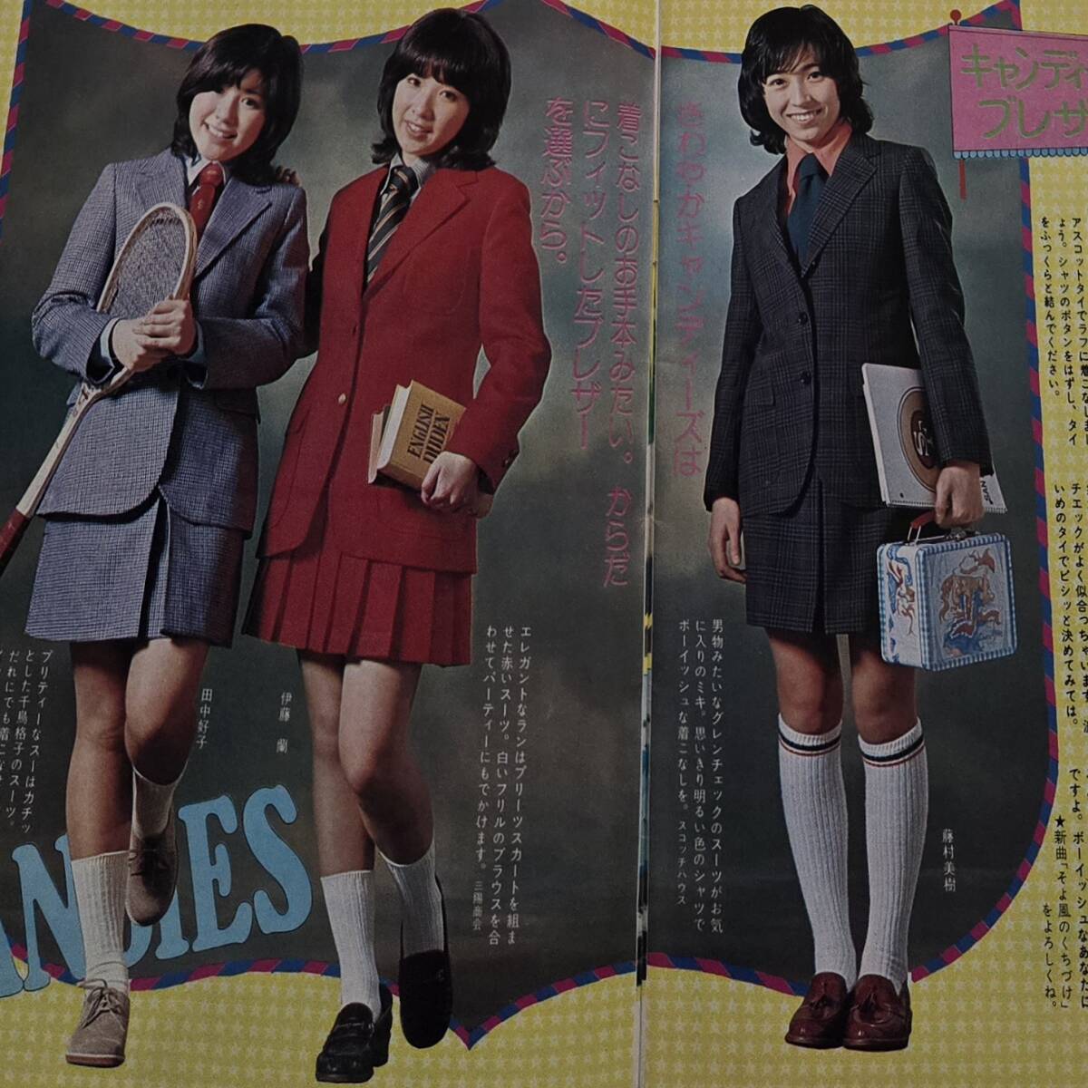 女学生の友 1974年4月号 付録 プチプチ キャンディーズ 山口百恵 桜田淳子 昭和49年 ブレザー キャンパス 70年代アイドル 雑誌(アイドル、芸能人)|売買されたオークション情報、Yahoo!オークション(旧ヤフオク!) の商品情報をアーカイブ公開 - オークファン(aucfan.com) 女学生の友 1974年4月号 付録 プチプチ キャンディーズ 山口百恵 桜田淳子 昭和49年 ブレザー キャンパス 70年代アイドル 雑誌(アイドル、芸能人)|売買されたオークション情報、Yahoo!オークション(旧ヤフオク!) の商品情報をアーカイブ公開 - オークファン(aucfan.com)