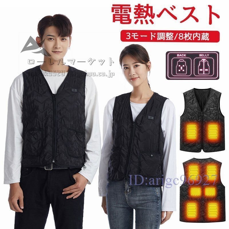 X186*8. heating e rear heater the best electric heated vest heating the best heavy winter clothing raise of temperature the best USB supply of electricity 3 -step temperature adjustment electric heated jacket XL