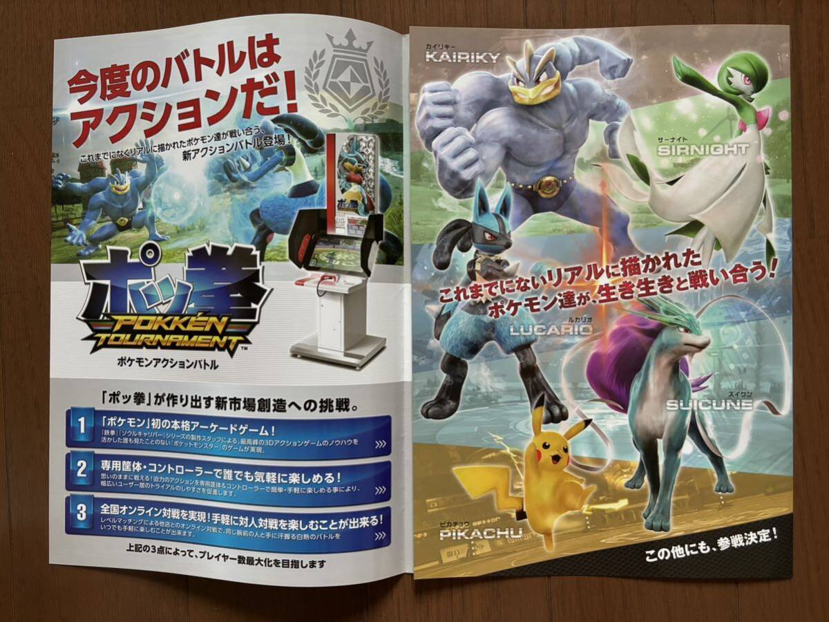 12920円 ポッ拳 チラシ アーケード バンダイナムコ 12920円 ポッ拳 チラシ アーケード バンダイナムコ