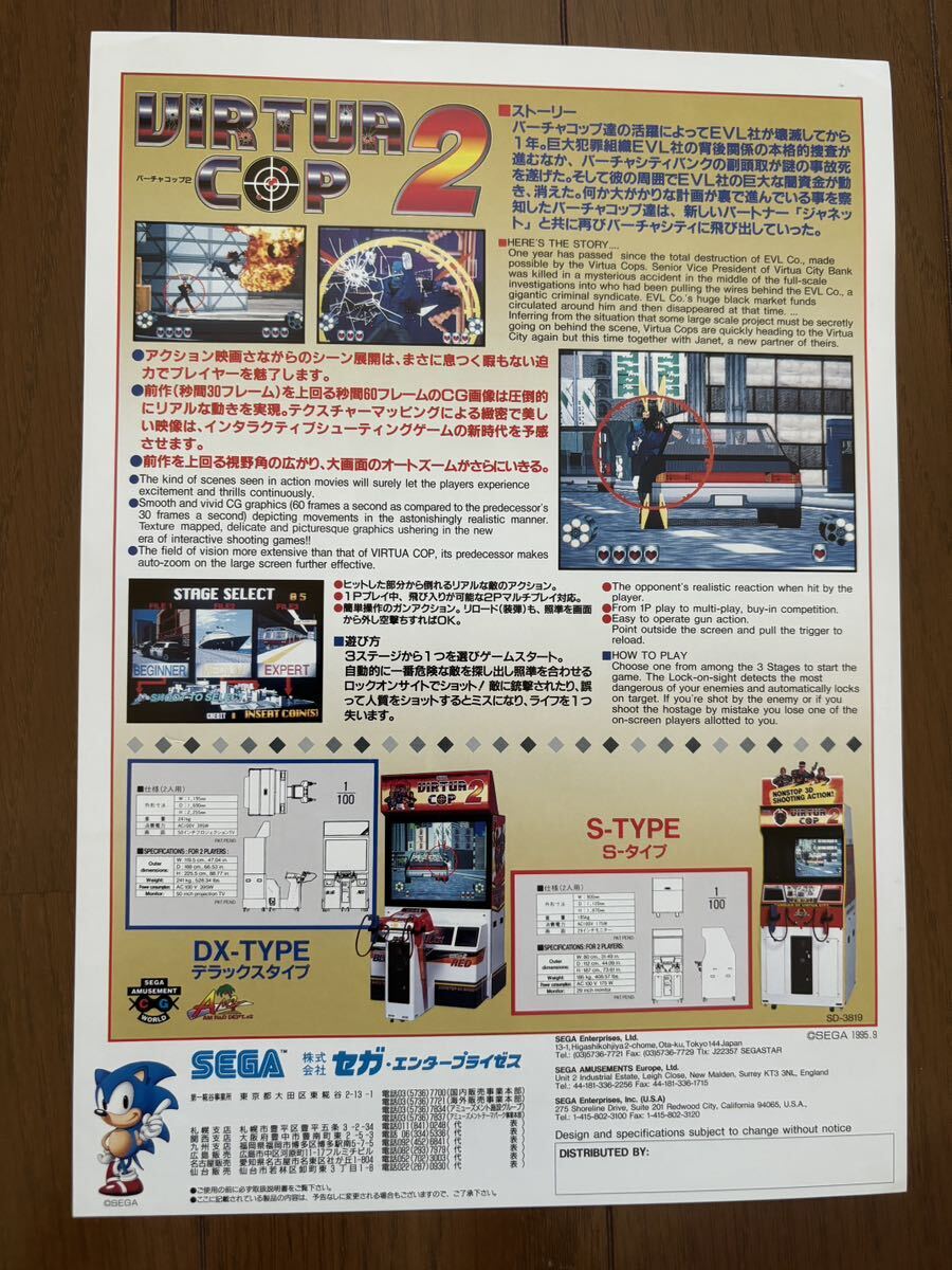 メガロ ニューバーサスシティ ブラストシティ 筐体 SEGA メガロ ニューバーサスシティ ブラストシティ 筐体 SEGA