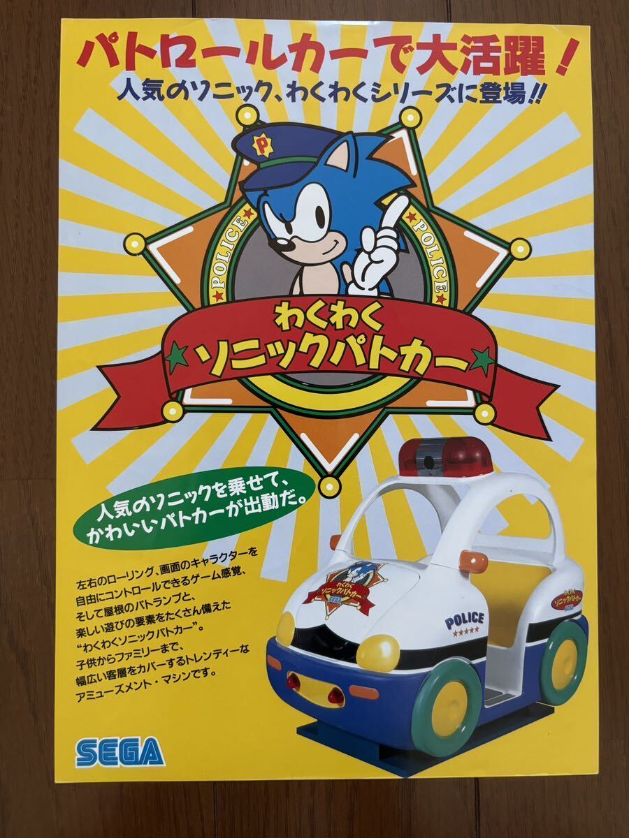 6800円 チラシ ダブルドラゴン3 アーケード パンフレット 6800円 チラシ ダブルドラゴン3 アーケード パンフレット
