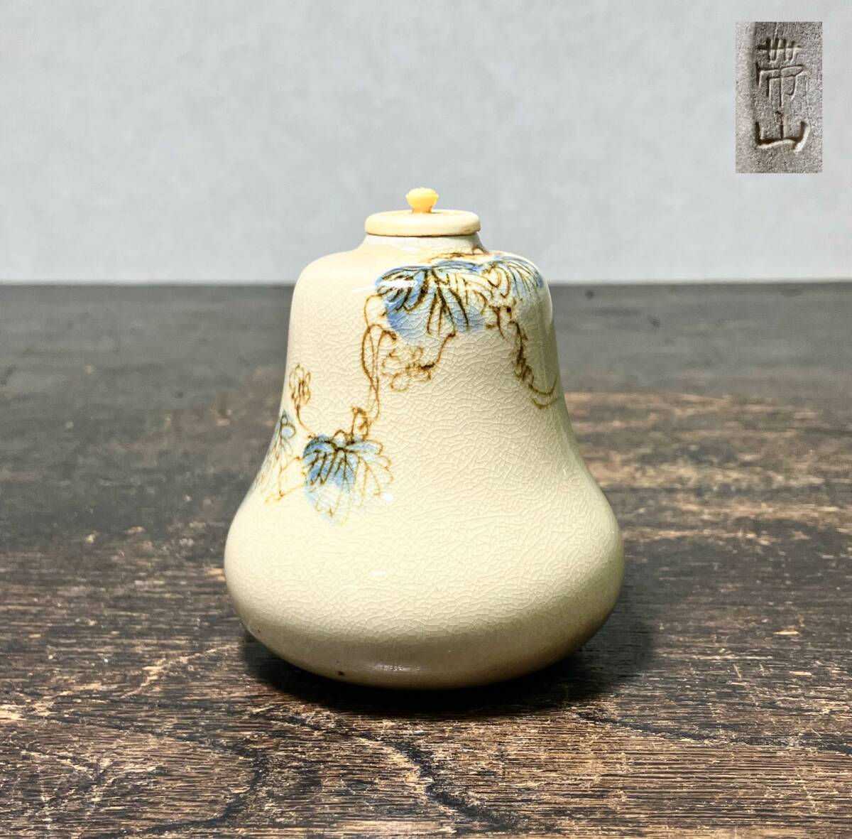 京都⑥ 引き上げ品 その26 時代茶道具 粟田焼 帯山造 桐紋 茶入 茶道具