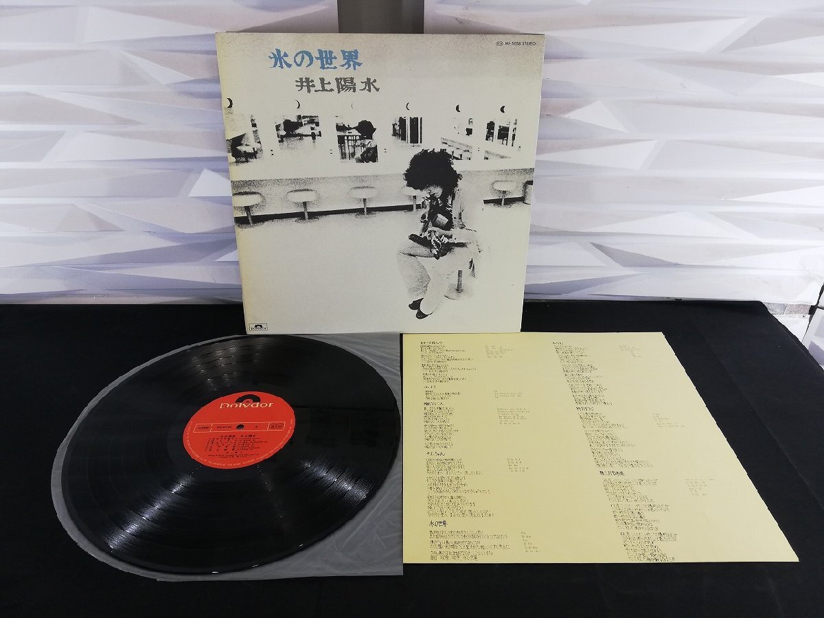 【ハイブリッド洗浄】レコード/LP/POLYDOR/LR5038/井上陽水/氷の世界【3點(diǎn)以上で送料無料!! 】m0o7150