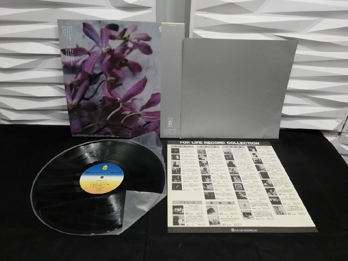 【ハイブリッド洗浄】レコード/LP/FOR LIFE/28K-81/井上陽(yáng)水/9.5カラット/帯付【3點(diǎn)以上で送料無(wú)料!! 】m0o7386
