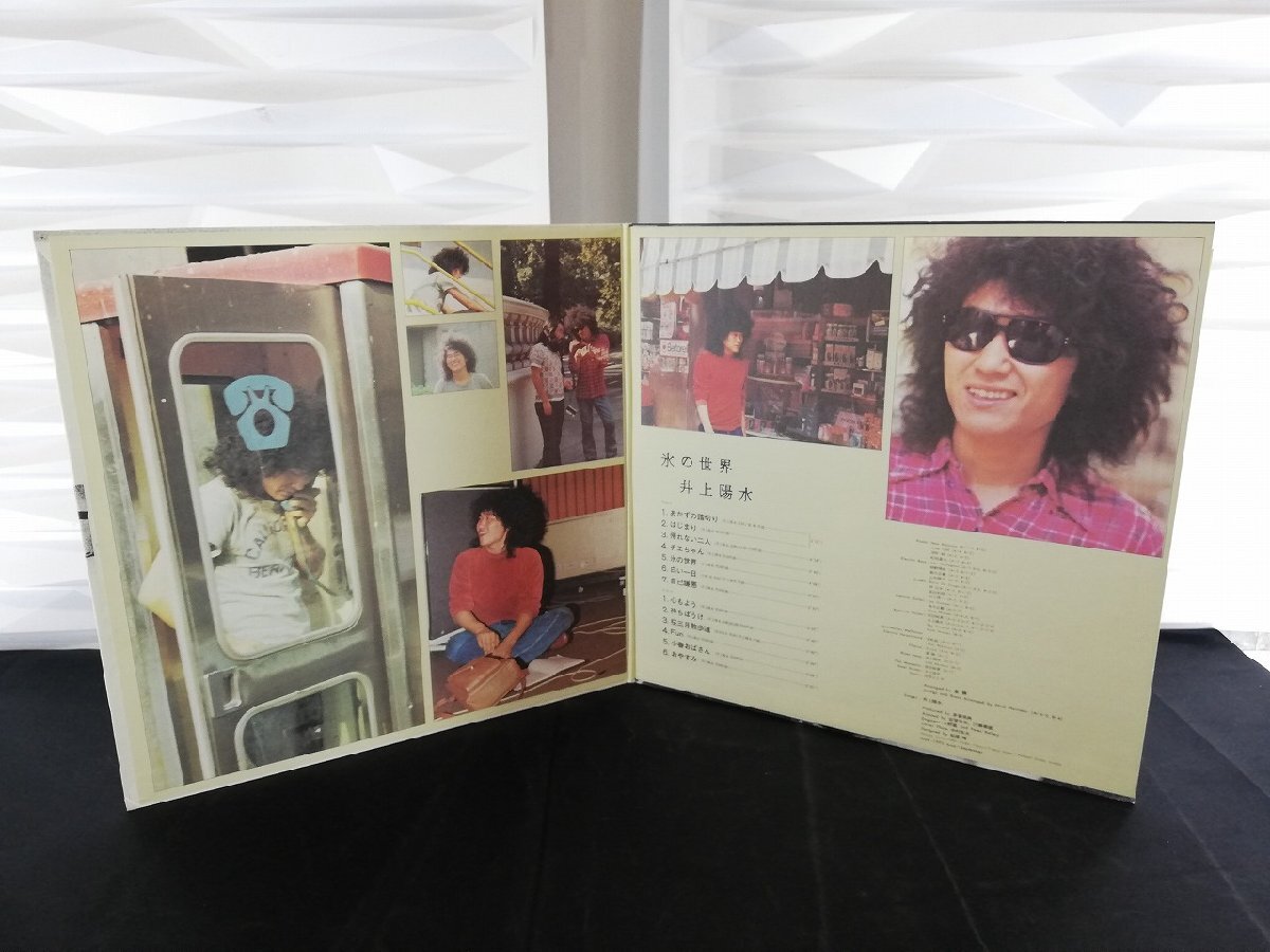 【ハイブリッド洗浄】レコード/LP/POLYDOR/LR5038/井上陽水/氷の世界【3點(diǎn)以上で送料無料!! 】m0o7150