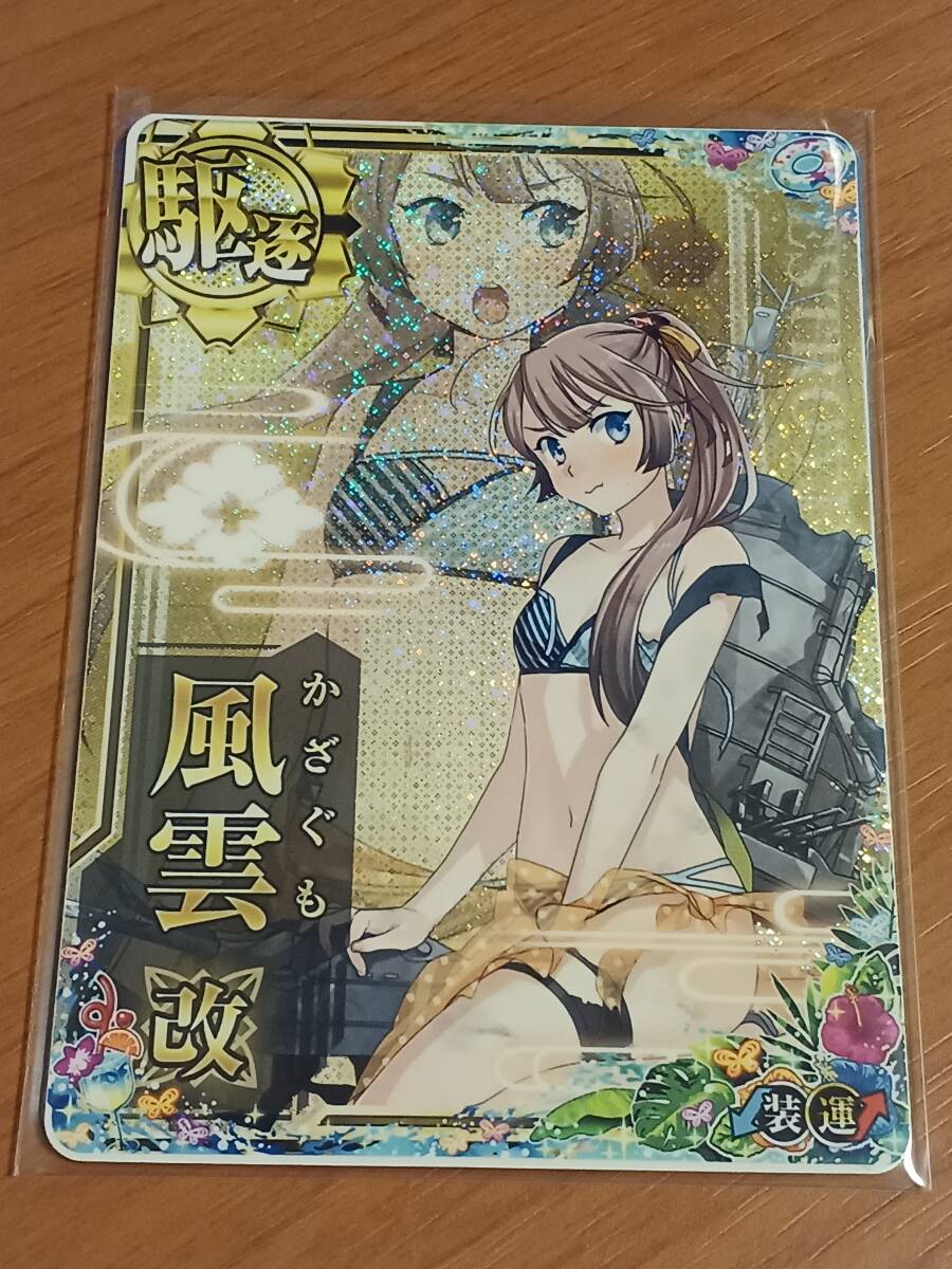 艦これ　アーケード　夕雲型　駆逐艦　風雲　改　水着mode　中破　ホロ　運↑UP　SUMMER2024仕様　オリジナルフレーム帯