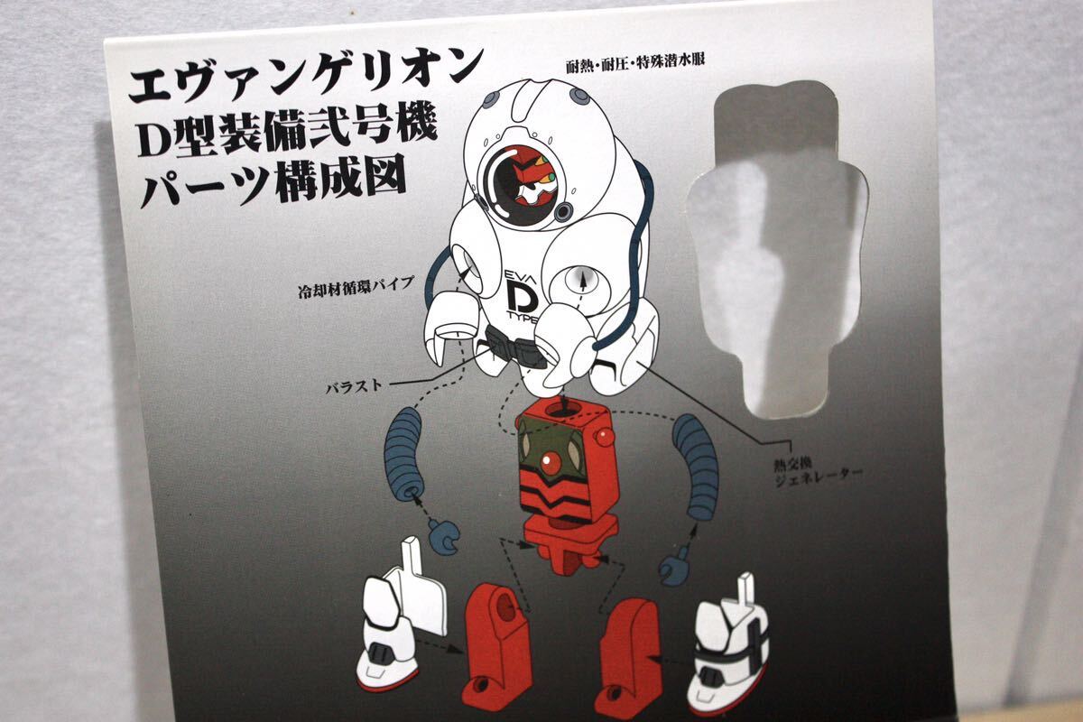 エヴァンゲリオン 限定 キューブリック フィギュア 2号機 マグマ