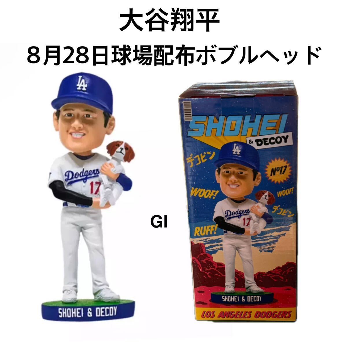 GI ドジャース 大谷翔平 & デコピン 8月28日ドジャース球場配布 GI ドジャース 大谷翔平 & デコピン 8月28日ドジャース球場配布
