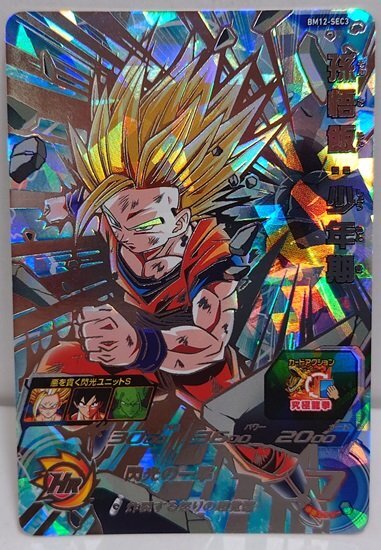 Yahoo!オークション - 【SDBH・良品】孫悟飯 少年期 // BM12 Yahoo!オークション - 【SDBH・良品】孫悟飯 少年期 // BM12