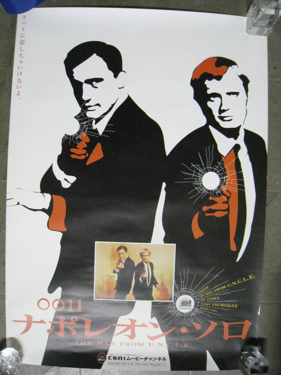 DVD :0011ナポレオン・ソロ The Man From U.N.C.L.E. 39DVD(105 DVD :0011ナポレオン・ソロ The Man From U.N.C.L.E. 39DVD(105